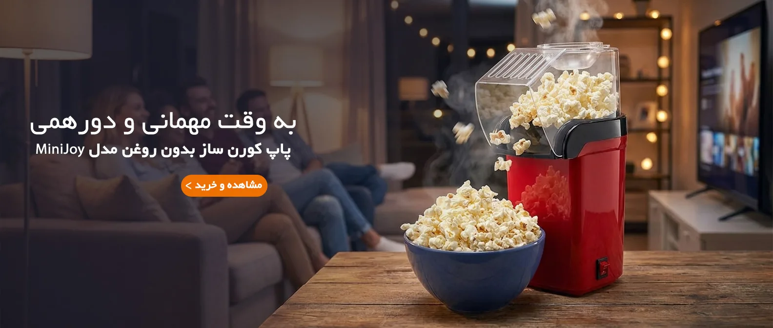 فروشگاه ساتا پلاس - بنر 3